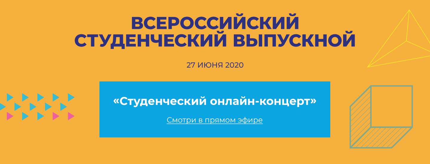 РУТ (МИИТ)